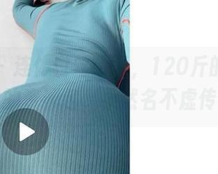 微密圈 – 连体白丝测评,120斤的小王同学的资源包,果然名不虚传!