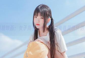 喵糖映画：女子高生图库，你的青春灵魂伴侣！