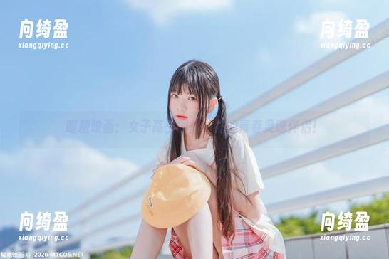 喵糖映画：女子高生图库，你的青春灵魂伴侣！