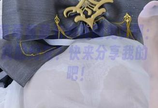 PAKI草莓酱最爱的花园兔女郎:是兔子吗还是我的幻觉?快来分享我的瘋狂想法吧!