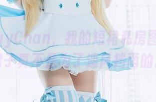 PuyPuyChan，我的短裙私房图集：这裙子真不是为了遮风挡雨的。