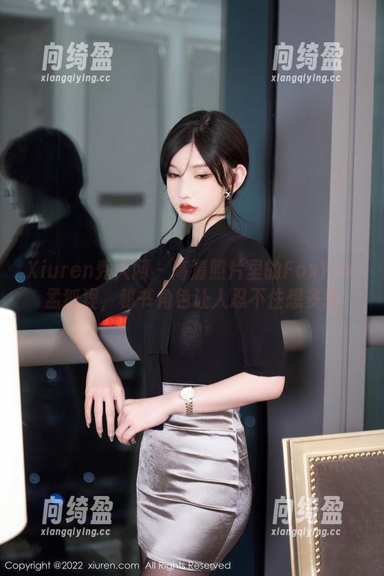 Xiuren秀人网-FoxYini孟狐狸 Xiuren秀人网 - 高清照片里的FoxYini孟狐狸,秘书角色让人忍不住想多想