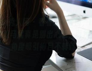 Xiuren秀人网 – 看看这个套图,lucky咏丹的双马尾真是别出心裁,而我却被那角度吸引得目不转睛…