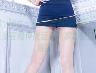 beautyleg – AVY美脚的日常:每个动作都像是在做伸展运动?求喜欢的人帮我解读!