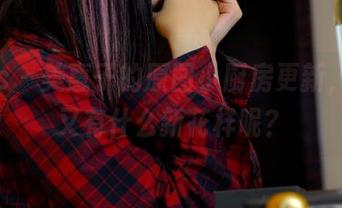 pans – 美惠子的原图小厨房更新,这次又有什么新花样呢?