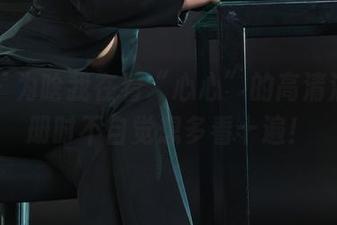 丽柜 – 为啥我在看“心心”的高清油亮图册时不自觉想多看十遍!