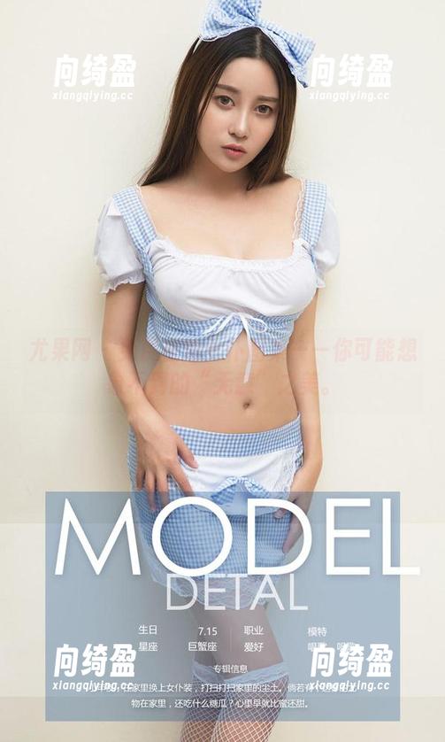 尤果网-崔灿 尤果网 - 免费崔灿女仆图集——你可能想象不到的“无意”之美。