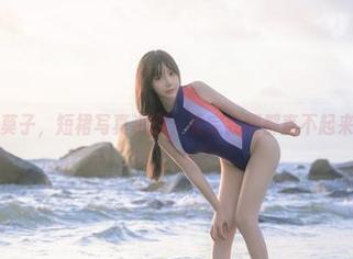 抱走莫子,短裙写真资源,看完我腰都直不起来了!