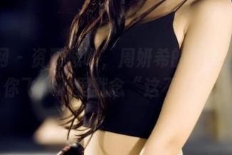 果团网 – 资源怒喂,周妍希的肉丝照片带你飞,心里默念“这不错”!