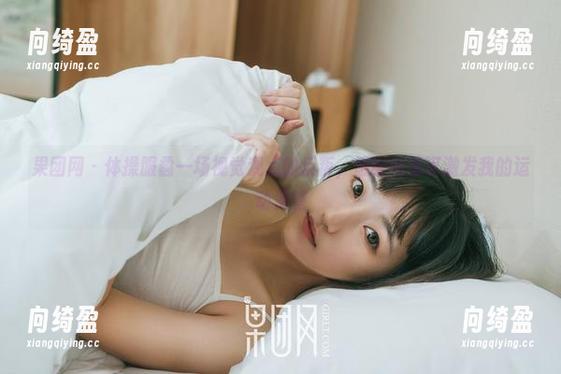 果团网-莫雅淇 果团网 - 体操服蟊一场视觉观点的反叛,感谢莫雅淇激发我的运动渴望