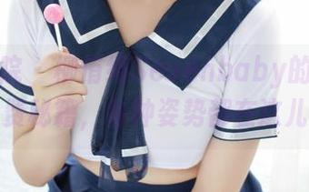 模范学院 – 柳侑绮Sevenbaby的自拍:免费秘籍,各种姿势都在这儿!