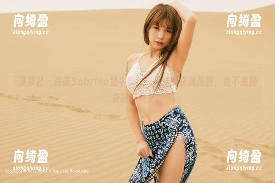 波萝社-许诺Sabrina 波萝社 - 许诺Sabrina奶牛新作,竟然免费放原图,是不是脑袋被门夹了?