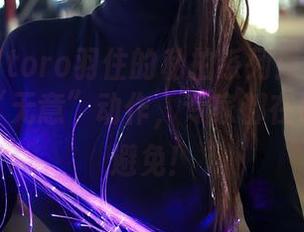 秀人网 – toro羽住的私拍系列:体操服里的各种“无意”动作,专家都在研究如何避免!