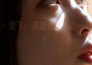 蜜桃社 – 雪飞:美脚合集,走一波优雅风!