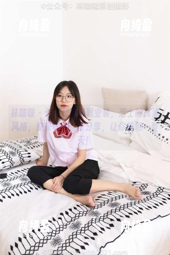 袜啵啵-芝士 袜啵啵 - 这不是普通职业装,芝士的高清风格,快来收下这份分享,让你惊艳一整天!